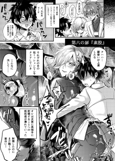 [Chimple Island (Chimple Hotter)] Kangokutou no Kanbi na Nanokakan (Fate/Grand Order) [Digital] - page 11