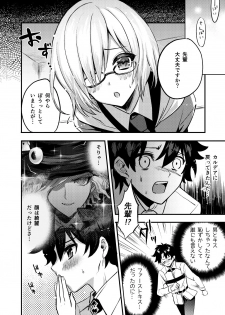 [Chimple Island (Chimple Hotter)] Kangokutou no Kanbi na Nanokakan (Fate/Grand Order) [Digital] - page 6