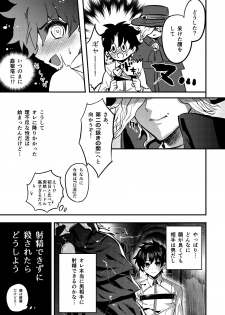 [Chimple Island (Chimple Hotter)] Kangokutou no Kanbi na Nanokakan (Fate/Grand Order) [Digital] - page 7