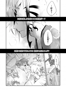 [LS (Mitsuki)] Renai Shikkan (Shironeko Project) [Digital] - page 29