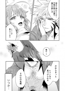 [LS (Mitsuki)] Renai Shikkan (Shironeko Project) [Digital] - page 32