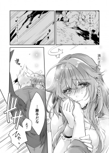 [LS (Mitsuki)] Renai Shikkan (Shironeko Project) [Digital] - page 25