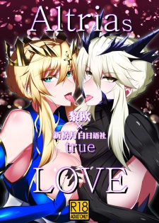 [Jikomankitsu. (WTwinMkII2nd)] Altrias true LOVE (Fate/Grand Order) [Chinese] [黎欧x新桥月白日语社] [Digital] - page 1