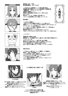 [Funyuhanyounyaran (Ponyuzu)] Tamerai to Uso no Hanabira (Touken Ranbu) [Digital] - page 3