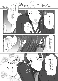 [Funyuhanyounyaran (Ponyuzu)] Tamerai to Uso no Hanabira (Touken Ranbu) [Digital] - page 49