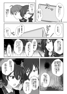 [Funyuhanyounyaran (Ponyuzu)] Tamerai to Uso no Hanabira (Touken Ranbu) [Digital] - page 35