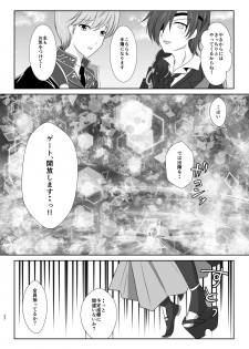 [Funyuhanyounyaran (Ponyuzu)] Tamerai to Uso no Hanabira (Touken Ranbu) [Digital] - page 21