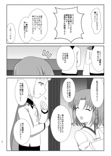 [Funyuhanyounyaran (Ponyuzu)] Tamerai to Uso no Hanabira (Touken Ranbu) [Digital] - page 25