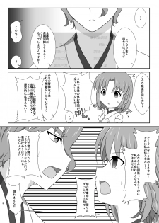 [Funyuhanyounyaran (Ponyuzu)] Tamerai to Uso no Hanabira (Touken Ranbu) [Digital] - page 7