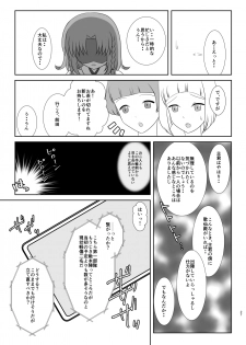 [Funyuhanyounyaran (Ponyuzu)] Tamerai to Uso no Hanabira (Touken Ranbu) [Digital] - page 26