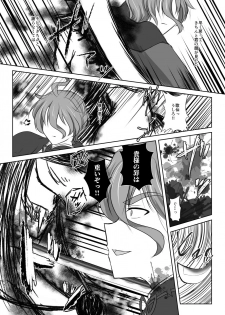 [Funyuhanyounyaran (Ponyuzu)] Tamerai to Uso no Hanabira (Touken Ranbu) [Digital] - page 47