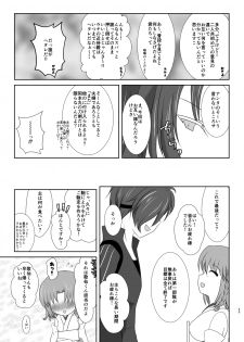 [Funyuhanyounyaran (Ponyuzu)] Tamerai to Uso no Hanabira (Touken Ranbu) [Digital] - page 44