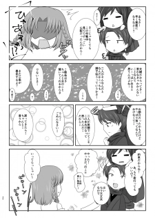 [Funyuhanyounyaran (Ponyuzu)] Tamerai to Uso no Hanabira (Touken Ranbu) [Digital] - page 45