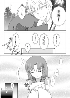 [Funyuhanyounyaran (Ponyuzu)] Tamerai to Uso no Hanabira (Touken Ranbu) [Digital] - page 27