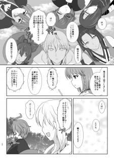 [Funyuhanyounyaran (Ponyuzu)] Tamerai to Uso no Hanabira (Touken Ranbu) [Digital] - page 43
