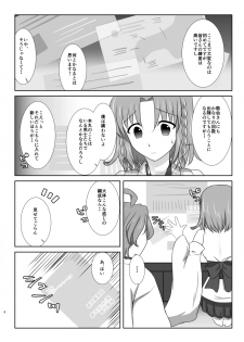 [Funyuhanyounyaran (Ponyuzu)] Tamerai to Uso no Hanabira (Touken Ranbu) [Digital] - page 5