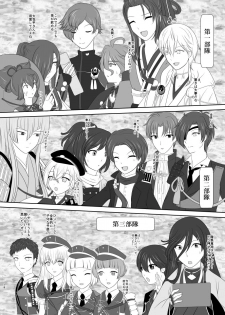 [Funyuhanyounyaran (Ponyuzu)] Tamerai to Uso no Hanabira (Touken Ranbu) [Digital] - page 17