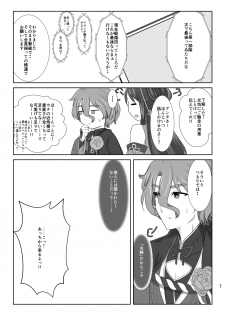 [Funyuhanyounyaran (Ponyuzu)] Tamerai to Uso no Hanabira (Touken Ranbu) [Digital] - page 46