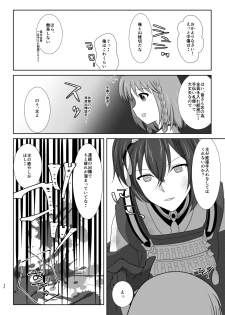 [Funyuhanyounyaran (Ponyuzu)] Tamerai to Uso no Hanabira (Touken Ranbu) [Digital] - page 29