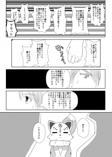 [Funyuhanyounyaran (Ponyuzu)] Tamerai to Uso no Hanabira (Touken Ranbu) [Digital] - page 8