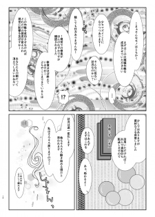 [Funyuhanyounyaran (Ponyuzu)] Tamerai to Uso no Hanabira (Touken Ranbu) [Digital] - page 13