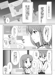 [Funyuhanyounyaran (Ponyuzu)] Tamerai to Uso no Hanabira (Touken Ranbu) [Digital] - page 4