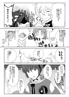 [Funyuhanyounyaran (Ponyuzu)] Tamerai to Uso no Hanabira (Touken Ranbu) [Digital] - page 30