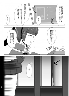 [Funyuhanyounyaran (Ponyuzu)] Tamerai to Uso no Hanabira (Touken Ranbu) [Digital] - page 31