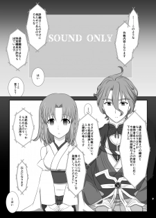 [Funyuhanyounyaran (Ponyuzu)] Tamerai to Uso no Hanabira (Touken Ranbu) [Digital] - page 6