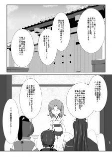 [Funyuhanyounyaran (Ponyuzu)] Tamerai to Uso no Hanabira (Touken Ranbu) [Digital] - page 16