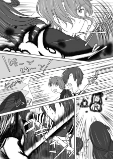 [Funyuhanyounyaran (Ponyuzu)] Tamerai to Uso no Hanabira (Touken Ranbu) [Digital] - page 23