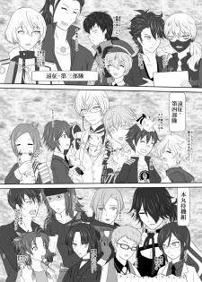 [Funyuhanyounyaran (Ponyuzu)] Tamerai to Uso no Hanabira (Touken Ranbu) [Digital] - page 19