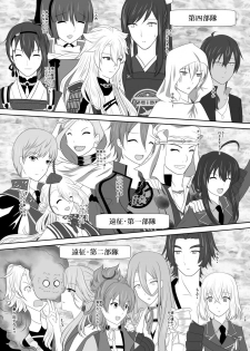 [Funyuhanyounyaran (Ponyuzu)] Tamerai to Uso no Hanabira (Touken Ranbu) [Digital] - page 18