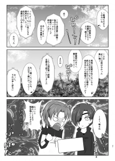 [Funyuhanyounyaran (Ponyuzu)] Tamerai to Uso no Hanabira (Touken Ranbu) [Digital] - page 36
