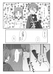 [Funyuhanyounyaran (Ponyuzu)] Tamerai to Uso no Hanabira (Touken Ranbu) [Digital] - page 50