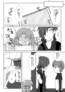 [Funyuhanyounyaran (Ponyuzu)] Tamerai to Uso no Hanabira (Touken Ranbu) [Digital] - page 33