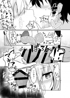 [Kagutsukitei (Usaotome)] TSURUMAKI SWEETYTIME ~Tsurumaki Maki to Sugosu Amai Jikan~ (VOICEROID) [Digital] - page 8