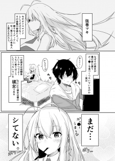 [Kagutsukitei (Usaotome)] TSURUMAKI SWEETYTIME ~Tsurumaki Maki to Sugosu Amai Jikan~ (VOICEROID) [Digital] - page 4