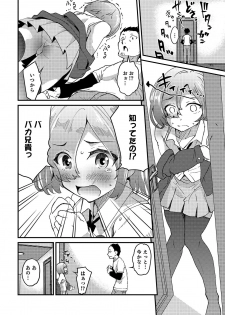 [Anthology] Otokonoko HEAVEN Vol. 50 [Digital] - page 28