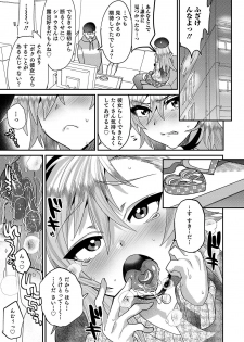 [Anthology] Otokonoko HEAVEN Vol. 50 [Digital] - page 43