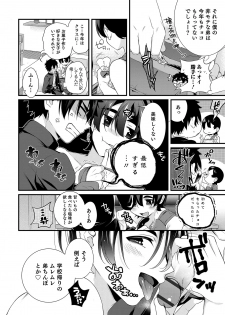 [Anthology] Otokonoko HEAVEN Vol. 50 [Digital] - page 50
