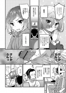 [Anthology] Otokonoko HEAVEN Vol. 50 [Digital] - page 26