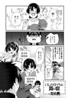 [Anthology] Otokonoko HEAVEN Vol. 50 [Digital] - page 49
