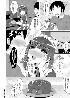 [Anthology] Otokonoko HEAVEN Vol. 50 [Digital] - page 24