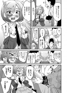 [Anthology] Otokonoko HEAVEN Vol. 50 [Digital] - page 29