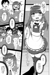 [Anthology] Otokonoko HEAVEN Vol. 50 [Digital] - page 15