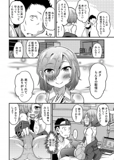 [Anthology] Otokonoko HEAVEN Vol. 50 [Digital] - page 30