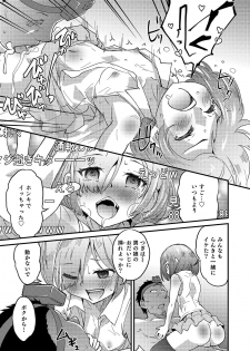 [Anthology] Otokonoko HEAVEN Vol. 50 [Digital] - page 33