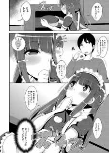 [Anthology] Otokonoko HEAVEN Vol. 50 [Digital] - page 14