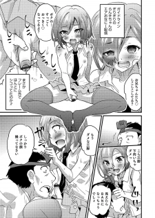 [Anthology] Otokonoko HEAVEN Vol. 50 [Digital] - page 31
